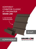 Комплект софитов Grand Line Классика частично перфорированный 1,5м белый (16шт) и J-профилей Grand Line Стандарт 1,5м коричневый (18шт) Центр Кровли