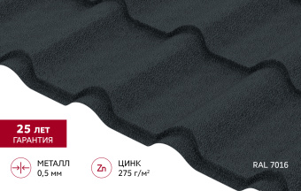 фото Металлочерепица "Камея" ("Kamea") в01 0,5 Velur RAL 7016 антрацитово-серый Центр Кровли картинка Металлочерепица "Камея" ("Kamea") в01 0,5 Velur RAL 7016 антрацитово-серый Центр Кровли