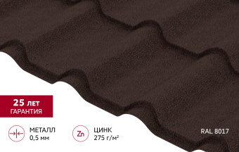 картинка Металлочерепица "Камея" ("Kamea") в01 0,5 Velur RAL 8017 шоколад Центр Кровли