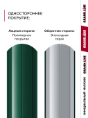 Комплект в пленке Штакетник Круглый фигурный Grand Line 0,4 ПЭ RAL 6005 зеленый мох 1,5м (10шт) ШК Центр Кровли