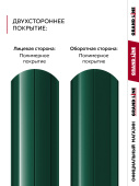 Комплект в пленке Штакетник Круглый фигурный Grand Line 0,45 ПЭ двухсторонний RAL 6005 зеленый мох 1,5м (10шт) ШК Центр Кровли