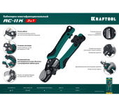 Кабелерез со съемником изоляции Kraftool RC-11K 3в1 (22696-3) Центр Кровли