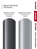 Комплект в пленке Штакетник Круглый фигурный Grand Line 0,4 ПЭ RAL 7024 мокрый асфальт 1,5м (10шт) ШК Центр Кровли