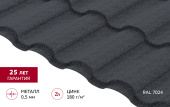 Металлочерепица "Кредо" ("Kredo") в01 0,5 Rooftop Бархат RAL 7024 мокрый асфальт Центр Кровли