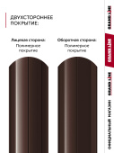 Комплект в пленке Штакетник Круглый фигурный Grand Line 0,45 ПЭ двухсторонний RAL 8017 шоколад 1,5м (10шт) ШК Центр Кровли
