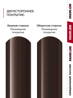 картинка Комплект в пленке Штакетник Круглый фигурный Grand Line 0,45 ПЭ двухсторонний RAL 8017 шоколад 1,5м (10шт) ШК Центр Кровли