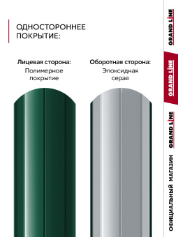 картинка Комплект в пленке Штакетник Круглый фигурный Grand Line 0,4 ПЭ RAL 6005 зеленый мох 1,5м (10шт) ШК Центр Кровли