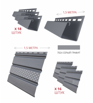 фото Комплект Софит Grand Line Classic частично перфорированный 1,5м серый графит (16шт) и Профиль J Grand Line Standart 1,5м серый графит (18шт) Центр Кровли картинка Комплект Софит Grand Line Classic частично перфорированный 1,5м серый графит (16шт) и Профиль J Grand Line Standart 1,5м серый графит (18шт) Центр Кровли
