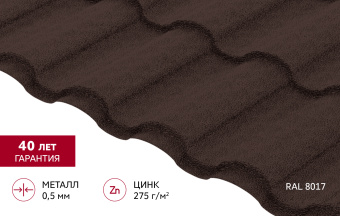 фото Металлочерепица "Кредо" ("Kredo") в01 0,5 PurPro матовый RAL 8017 шоколад Центр Кровли картинка Металлочерепица "Кредо" ("Kredo") в01 0,5 PurPro матовый RAL 8017 шоколад Центр Кровли