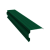 Планка торцевая фигурная 90х110 0,5 Satin с пленкой RAL 6005 зеленый мох (3м) Центр Кровли