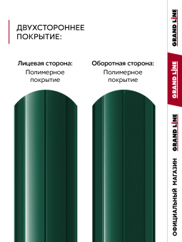 картинка Комплект в пленке Штакетник Круглый фигурный Grand Line 0,45 ПЭ двухсторонний RAL 6005 зеленый мох 1,5м (10шт) ШК Центр Кровли