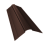 Планка конька фигурного 100x100 0,45 PE lite с пленкой RAL 8017 шоколад (3м) Центр Кровли