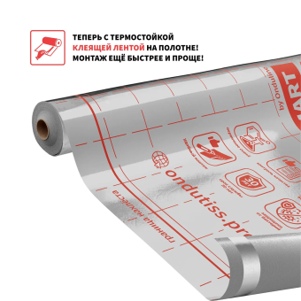картинка Пленка Ондутис Smart Termo пароизоляционная отражающая с клеевой полосой (30м2) Центр Кровли