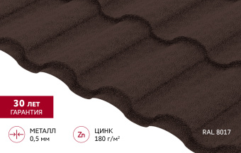 фото Металлочерепица "Кредо" ("Kredo") в01 0,5 PurLite матовый RAL 8017 шоколад Центр Кровли картинка Металлочерепица "Кредо" ("Kredo") в01 0,5 PurLite матовый RAL 8017 шоколад Центр Кровли