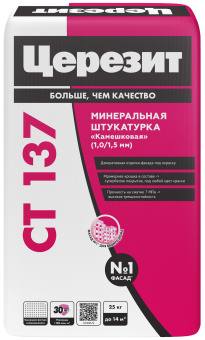 картинка Штукатурка фасадная Церезит камешковая декоративная минеральная СТ 137 (1мм) Центр Кровли