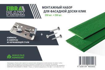 картинка Кляммер FibraPlank Click (250шт/уп, нержавеющая сталь+саморез по дереву) Центр Кровли