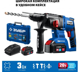 картинка Перфоратор аккумуляторный Зубр Профессионал бесщеточный, 20В, 2х4Ач, кейс (PB-260-42) Центр Кровли