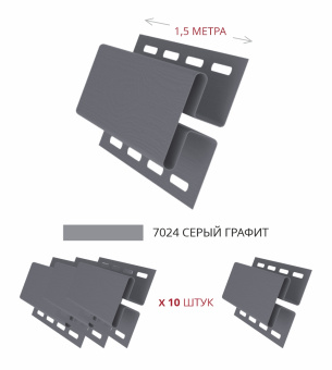 картинка Комплект Профиль H соединительный Grand Line Standart 1,5м серый графит (10шт) Центр Кровли